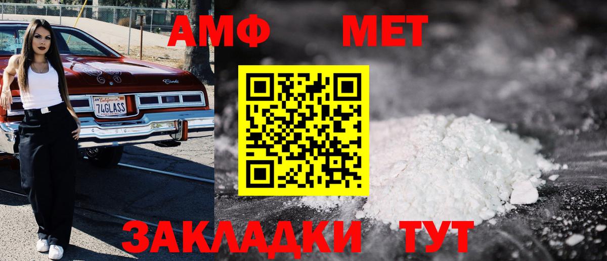 АМФЕТАМИН VHQ Ульяновск