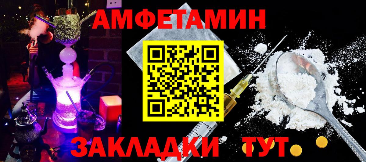 Амфетамин 97%  Вход с VPN  Ульяновск 