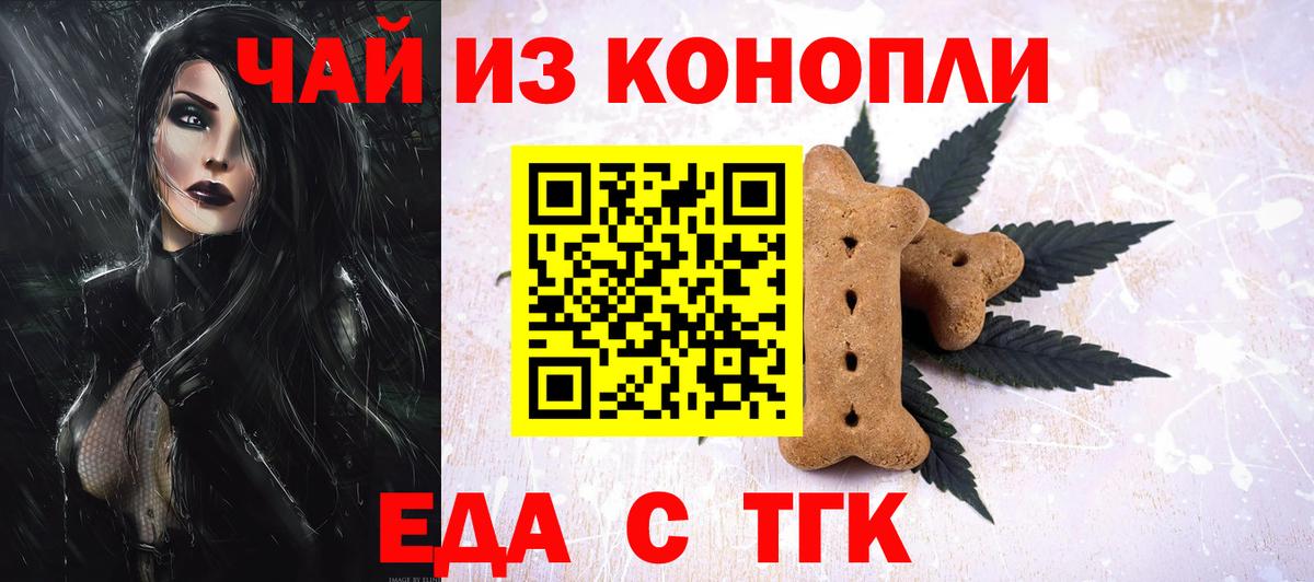 Ульяновск  Еда ТГК марихуана  Вход с VPN 