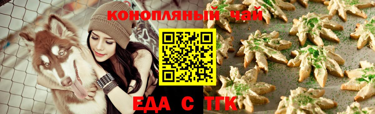 Печенье с ТГК марихуана Ульяновск