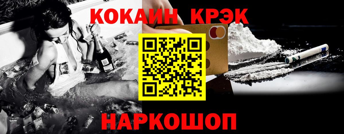 Cocaine 97% Ульяновск