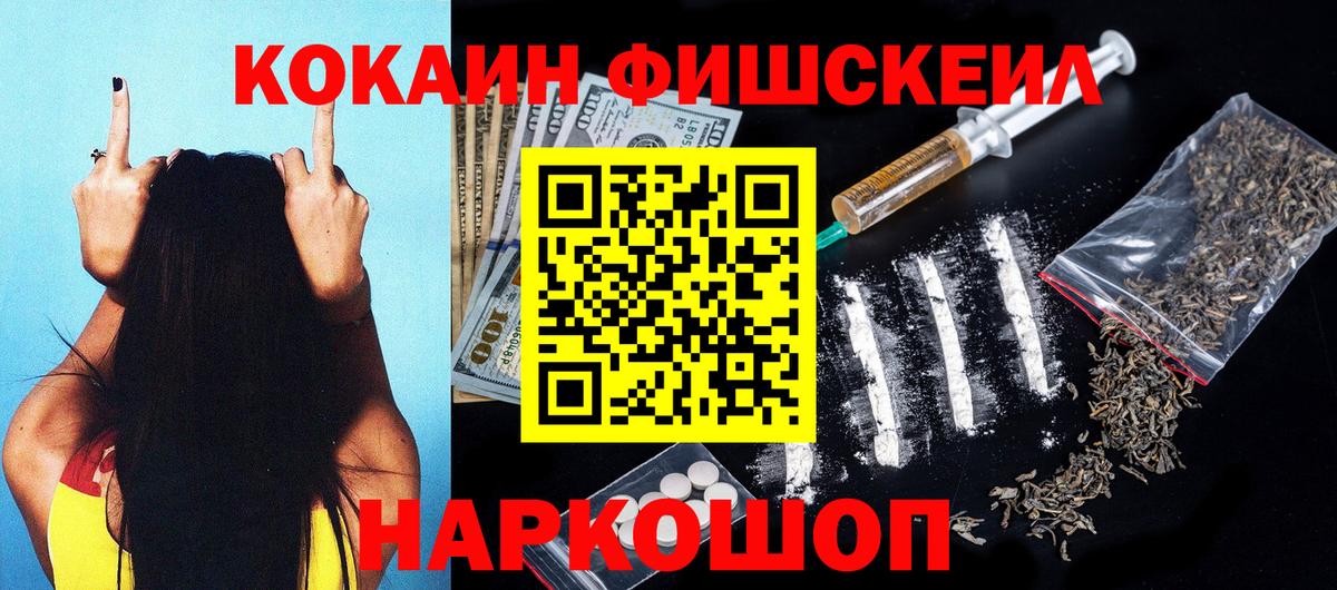 Ульяновск  Cocaine 99%  КОКАИН  Вход с VPN 