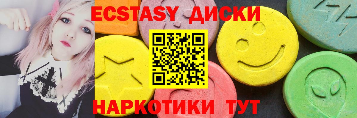 ЭКСТАЗИ  Экстази 280 MDMA  Вход с VPN  дарк нет телеграм  Ульяновск  ЭКСТАЗИ mix 