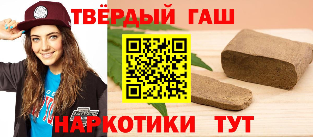 ГАШИШ гарик  Вход с VPN  Гашиш  Ульяновск 