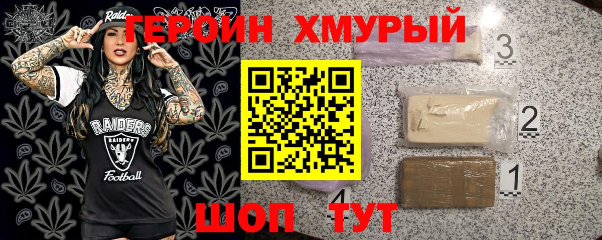 Ульяновск  Героин  Вход с VPN  ГЕРОИН герыч 