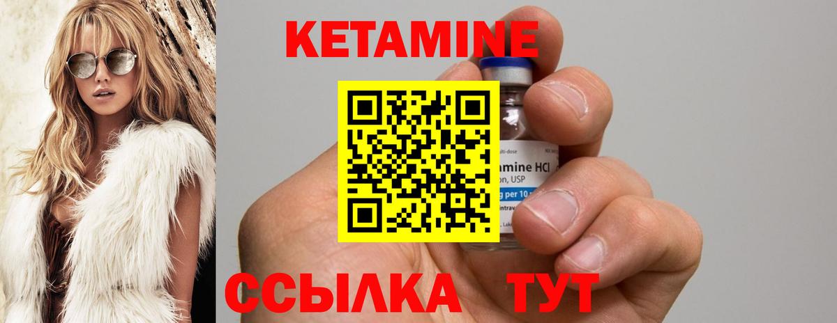 КЕТАМИН VHQ  КЕТАМИН ketamine  Вход с VPN  МЕГА маркетплейс  Ульяновск 