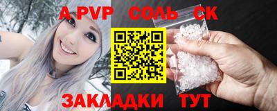 мяу мяу кристалл Бузулук