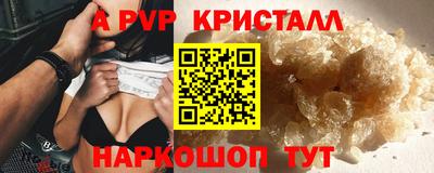 мяу мяу кристалл Бузулук