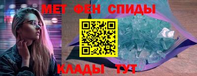 мяу мяу кристалл Бузулук