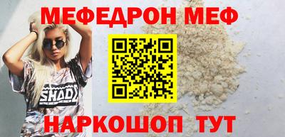 мяу мяу кристалл Бузулук