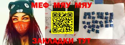 мяу мяу кристалл Бузулук