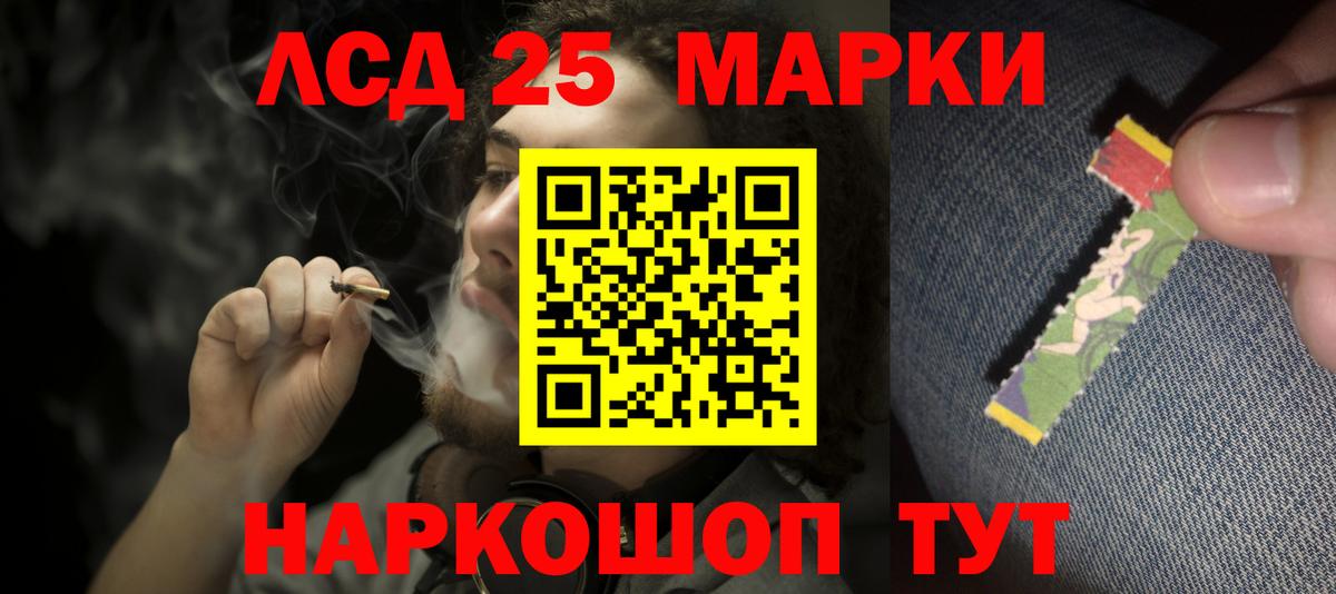 LSD-25 экстази ecstasy Ульяновск