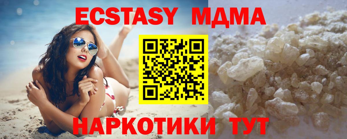 Ульяновск  MDMA crystal  Вход с VPN  MDMA crystal 