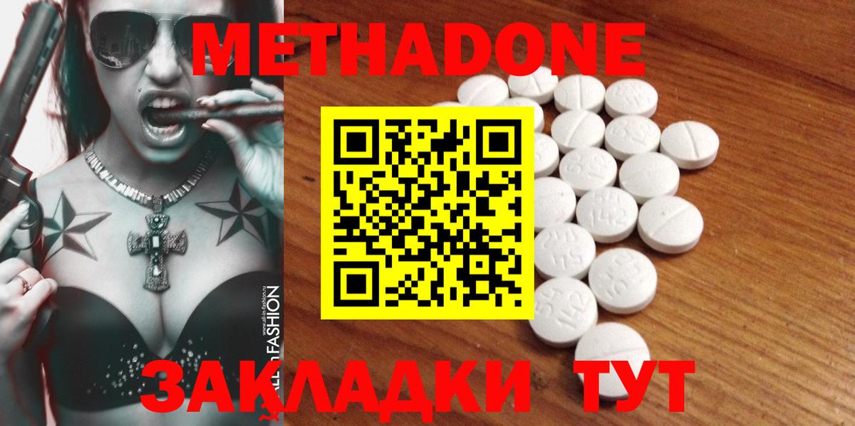 МЕТАДОН VHQ  Вход с VPN  Ульяновск  МЕТАДОН VHQ 