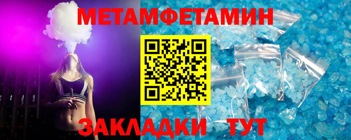 Метамфетамин Декстрометамфетамин 99.9% Ульяновск