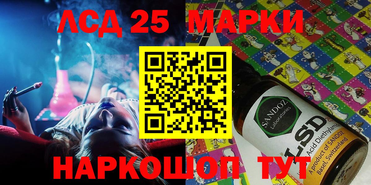 Марки 25I-NBOMe 1500мкг Ульяновск