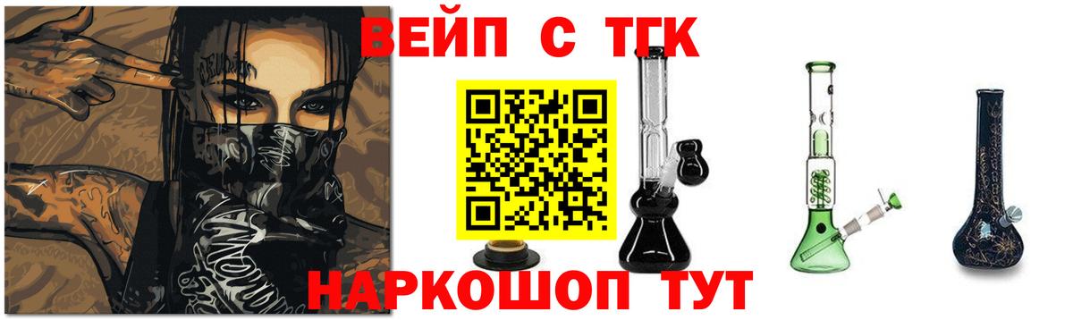 ТГК гашишное масло  купить  сайты  Вход с VPN  Ульяновск  Дистиллят ТГК вейп 